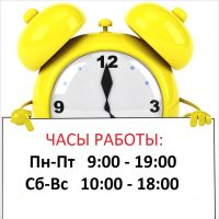 Изменения в графике работы магазинов