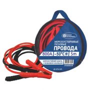 Провода пусковые морозоустойчивые 5м